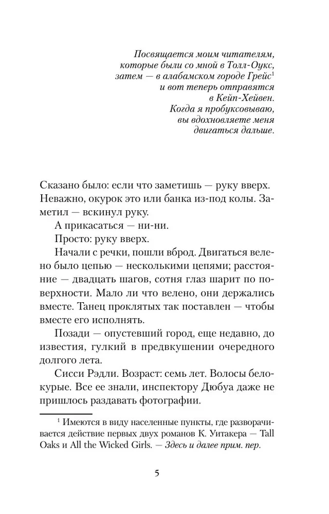 Мы начинаем в конце