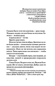 Мы начинаем в конце