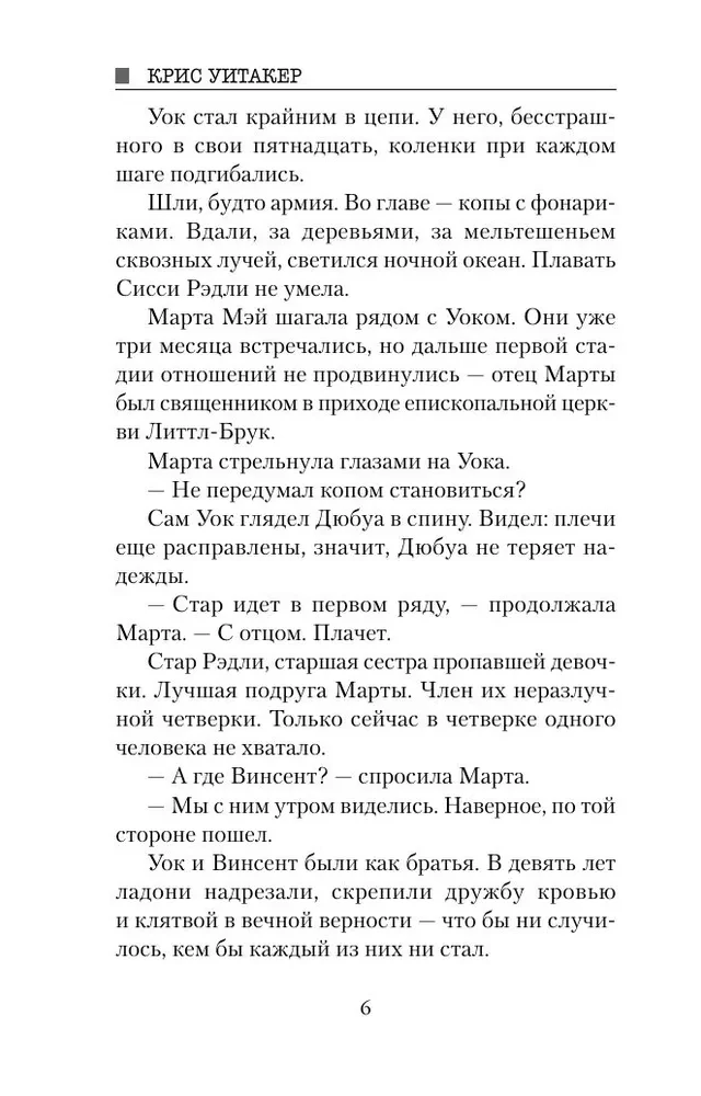 Мы начинаем в конце