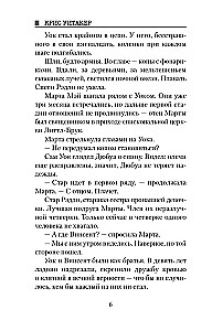 Мы начинаем в конце