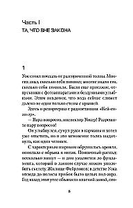 Мы начинаем в конце
