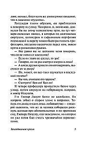 Zaklęte krzesło
