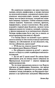 Zaklęte krzesło