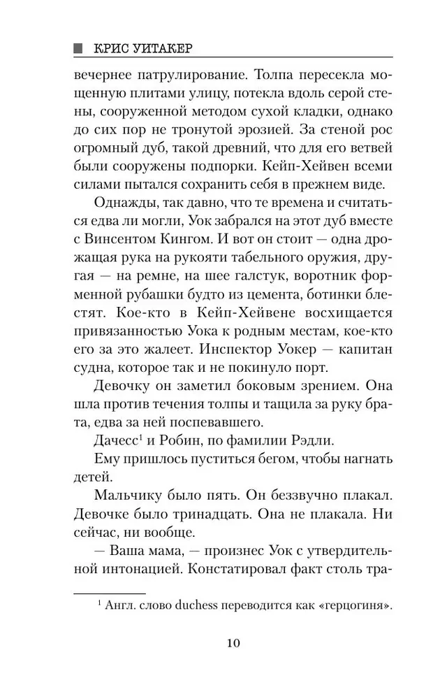 Мы начинаем в конце