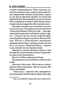 Мы начинаем в конце