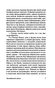 Zaklęte krzesło