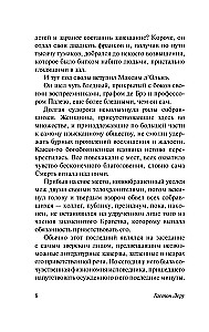 Zaklęte krzesło