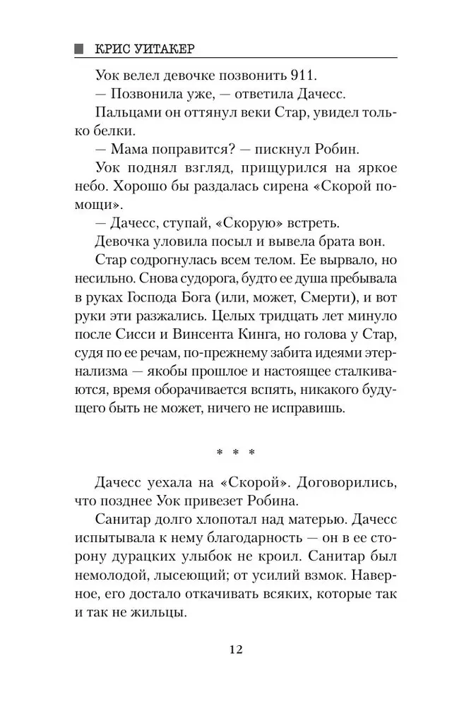 Мы начинаем в конце