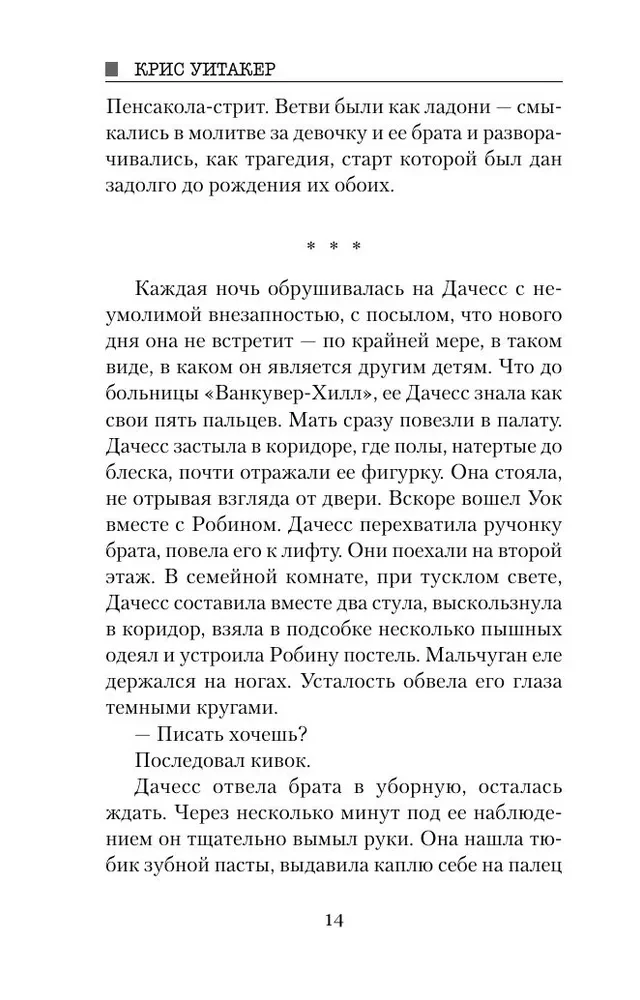 Мы начинаем в конце