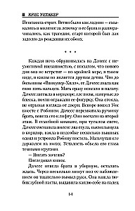 Мы начинаем в конце