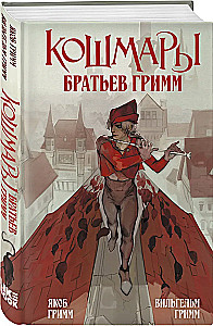 Die Albträume der Brüder Grimm