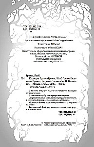 Die Albträume der Brüder Grimm