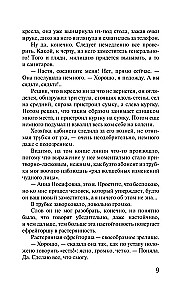 Z nieba na ziemię
