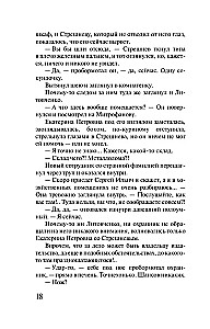 Z nieba na ziemię
