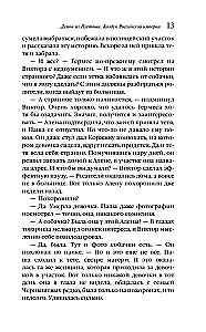 Der Dämon aus der Ödnis. Der Zauberer des Russischen Reiches