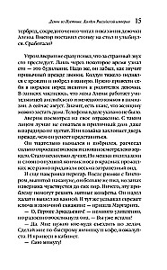 Der Dämon aus der Ödnis. Der Zauberer des Russischen Reiches