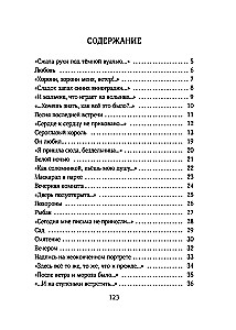 Анна Ахматова. Поэзия. Бессонница