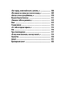 Анна Ахматова. Поэзия. Бессонница