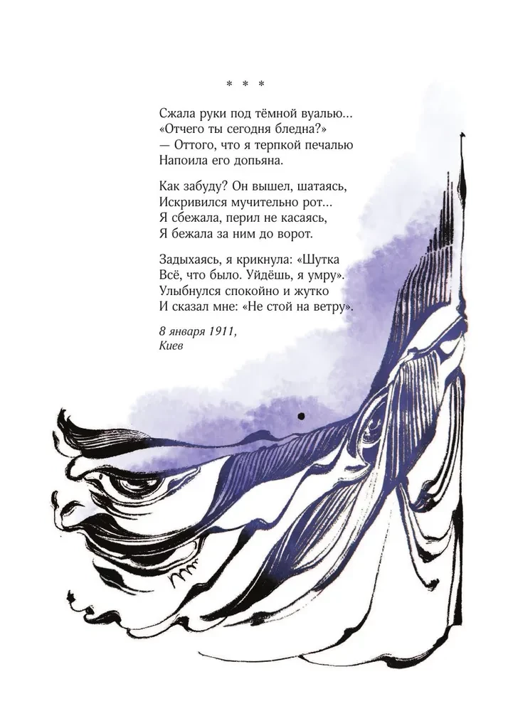 Анна Ахматова. Поэзия. Бессонница