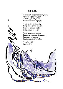 Анна Ахматова. Поэзия. Бессонница