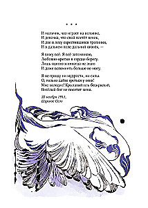 Анна Ахматова. Поэзия. Бессонница