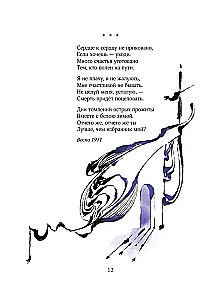Анна Ахматова. Поэзия. Бессонница