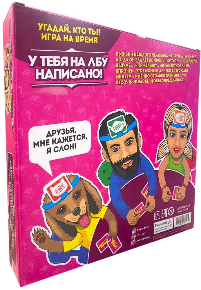 Stalo žaidimas - Pas tave ant kaktos parašyta!
