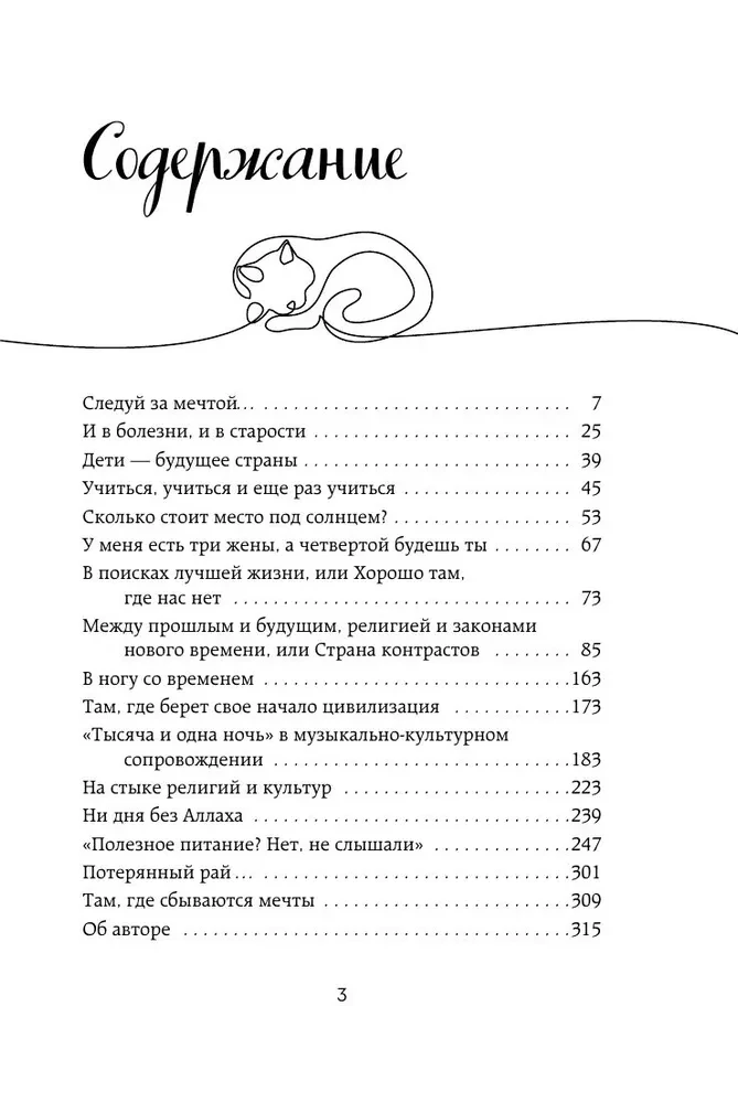 Türkei von innen. Wie leben die Menschen wirklich im Land der Kontraste an der Schnittstelle von Religionen und Kulturen? (Taschenbuch)