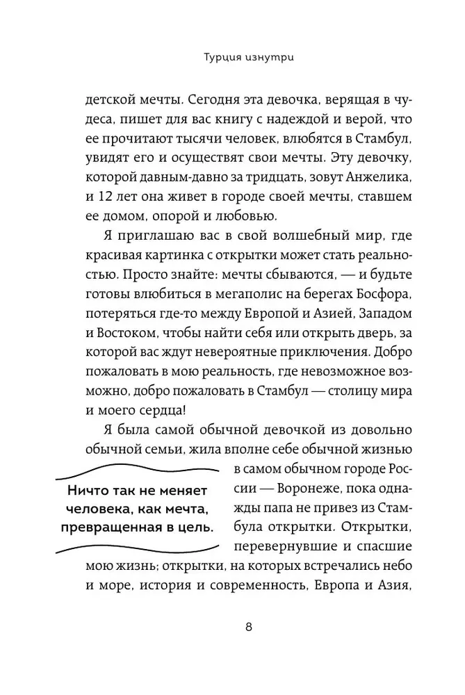 Türkei von innen. Wie leben die Menschen wirklich im Land der Kontraste an der Schnittstelle von Religionen und Kulturen? (Taschenbuch)