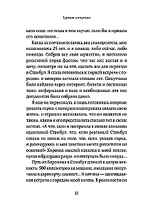 Türkei von innen. Wie leben die Menschen wirklich im Land der Kontraste an der Schnittstelle von Religionen und Kulturen? (Taschenbuch)