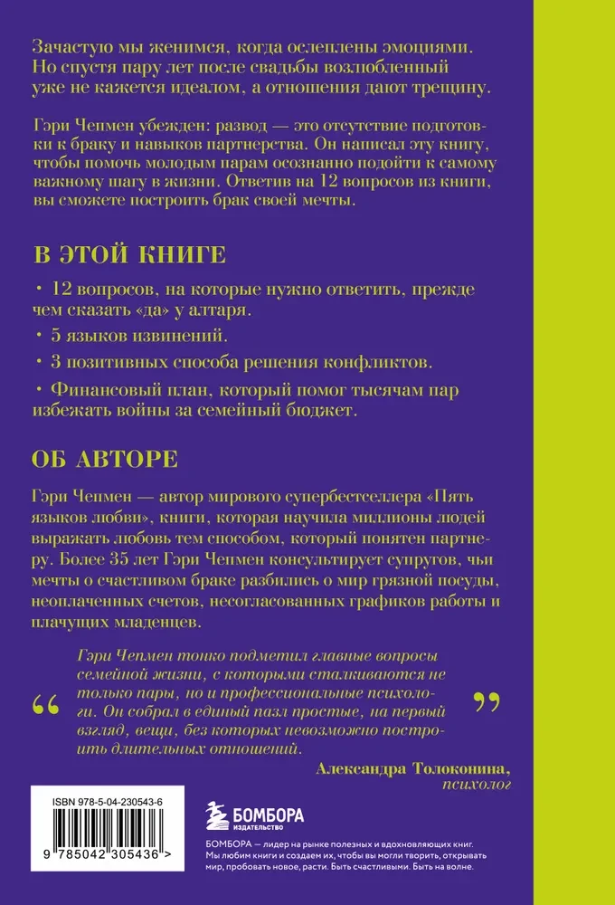Jaka szkoda, że nie wiedzieliśmy o tym przed ślubem (i jak szczęśliwi są ci, którzy dowiadują się teraz)