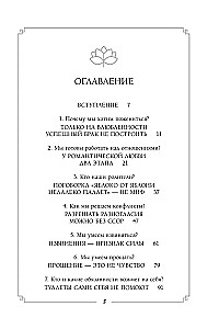 Jaka szkoda, że nie wiedzieliśmy o tym przed ślubem (i jak szczęśliwi są ci, którzy dowiadują się teraz)