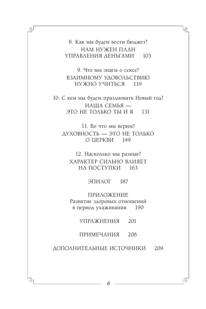 Jaka szkoda, że nie wiedzieliśmy o tym przed ślubem (i jak szczęśliwi są ci, którzy dowiadują się teraz)