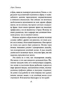 Jaka szkoda, że nie wiedzieliśmy o tym przed ślubem (i jak szczęśliwi są ci, którzy dowiadują się teraz)