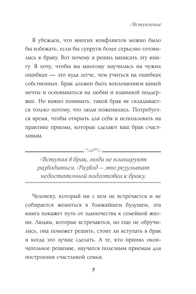 Jaka szkoda, że nie wiedzieliśmy o tym przed ślubem (i jak szczęśliwi są ci, którzy dowiadują się teraz)