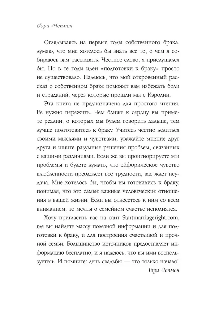 Jaka szkoda, że nie wiedzieliśmy o tym przed ślubem (i jak szczęśliwi są ci, którzy dowiadują się teraz)