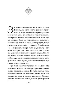 Jaka szkoda, że nie wiedzieliśmy o tym przed ślubem (i jak szczęśliwi są ci, którzy dowiadują się teraz)