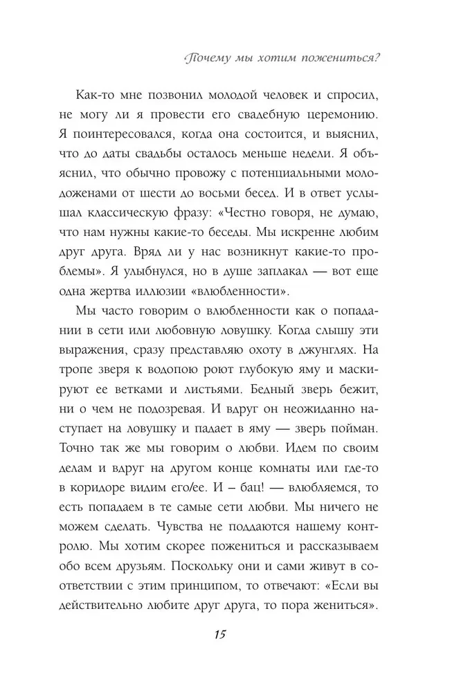 Jaka szkoda, że nie wiedzieliśmy o tym przed ślubem (i jak szczęśliwi są ci, którzy dowiadują się teraz)