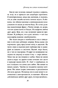Jaka szkoda, że nie wiedzieliśmy o tym przed ślubem (i jak szczęśliwi są ci, którzy dowiadują się teraz)