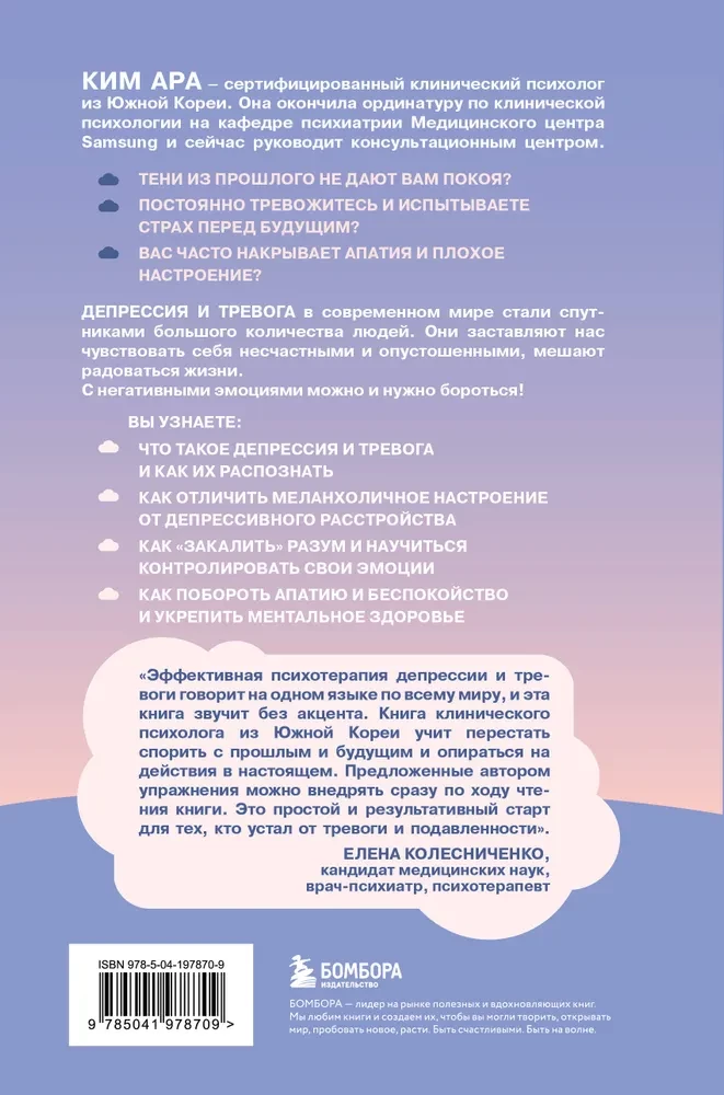 Leave Depression in the Past. Korean Method for Fighting Apathy, Anxiety, and Bad Mood