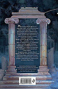 Percy Jackson und die Olympier. Der Dieb des Blitzes
