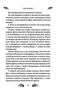 Percy Jackson und die Olympier. Der Dieb des Blitzes