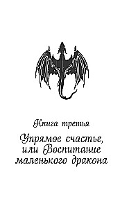 Астра. Омнибус