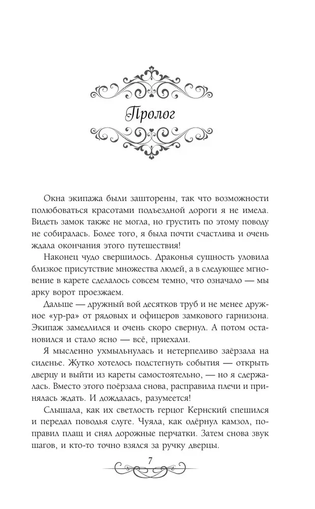 Астра. Омнибус