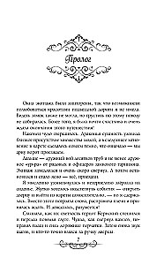 Астра. Омнибус