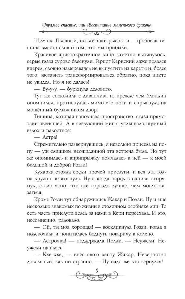 Астра. Омнибус