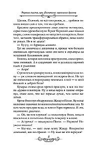 Астра. Омнибус