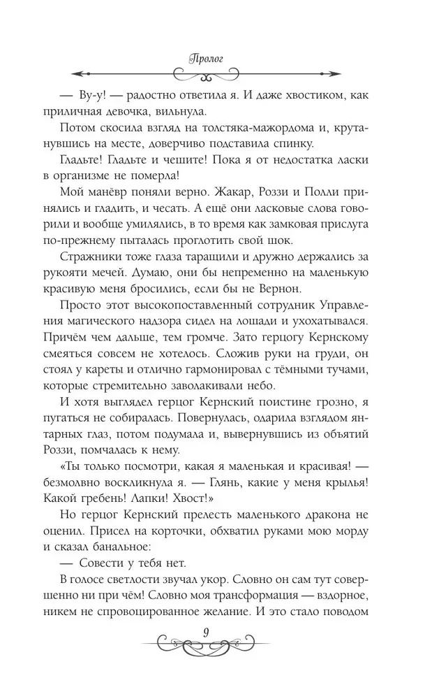 Астра. Омнибус