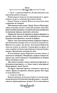 Астра. Омнибус