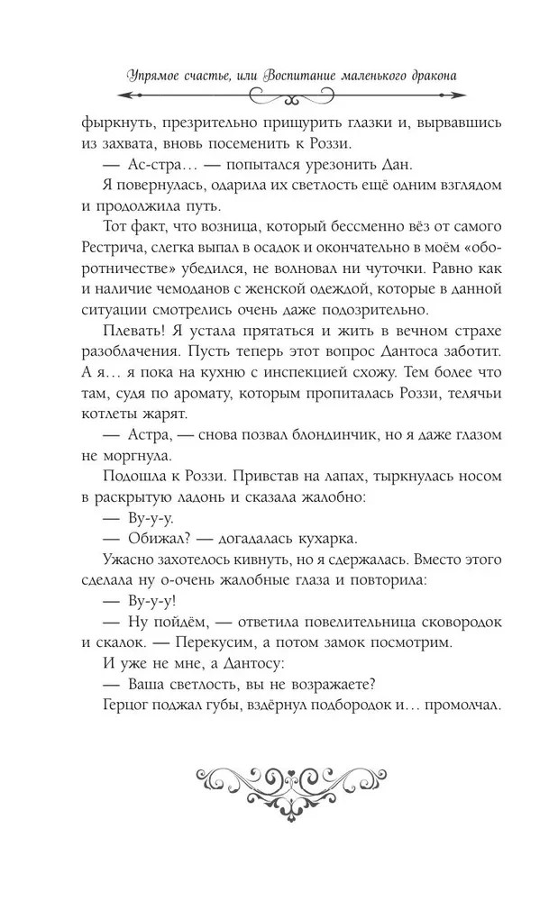 Астра. Омнибус